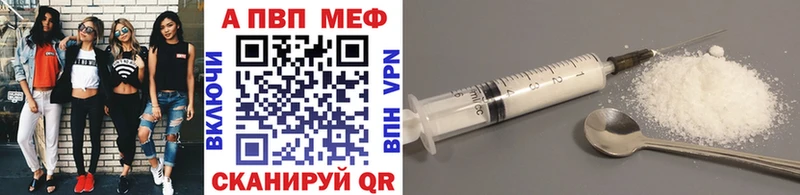 Alpha PVP мука Серафимович