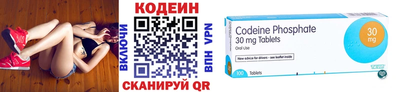 цены наркотик  Серафимович  Кодеин напиток Lean (лин) 