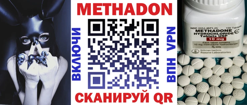 Метадон methadone  Серафимович 